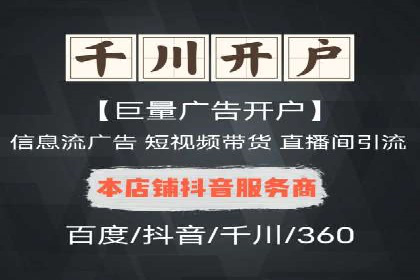 案例分享：如何通过信息流开户实现高返点
